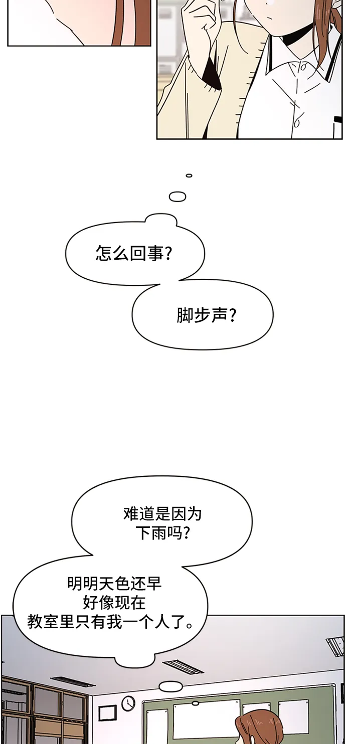 [第17话] 春华（17） 第47页