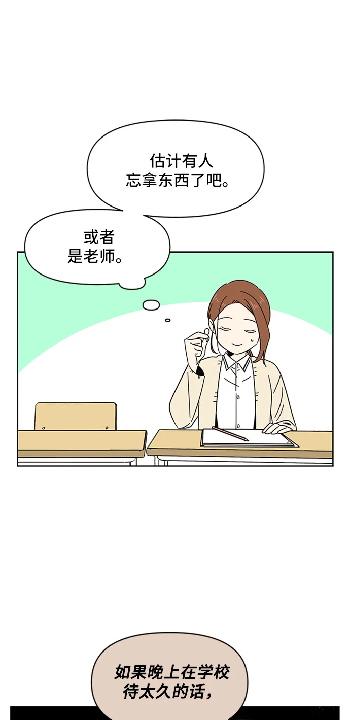[第17话] 春华（17） 第49页
