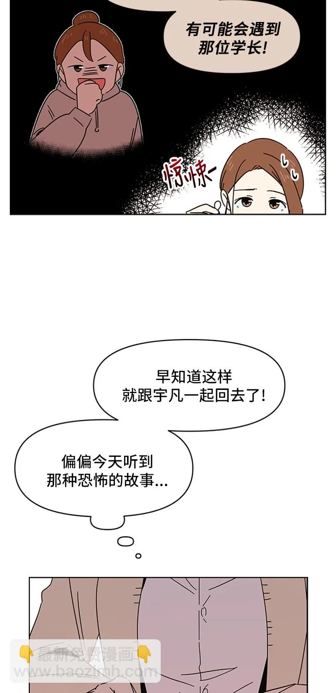[第17话] 春华（17） 第50页