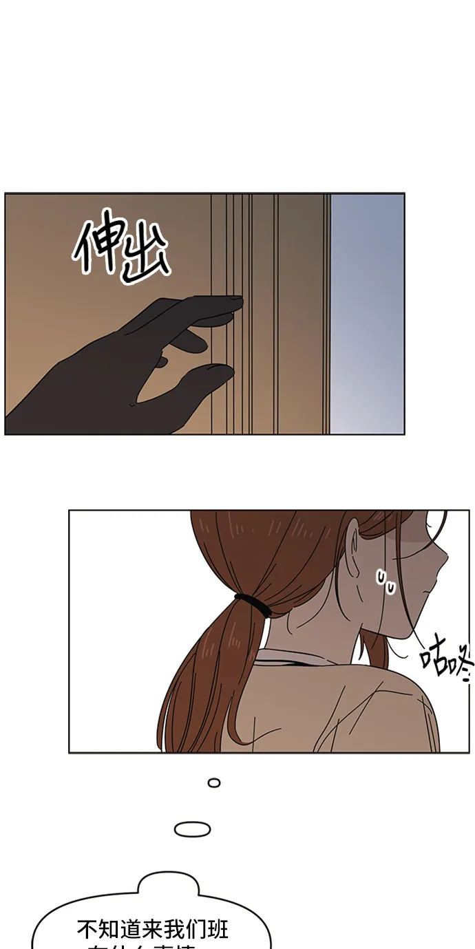 [第17话] 春华（17） 第53页
