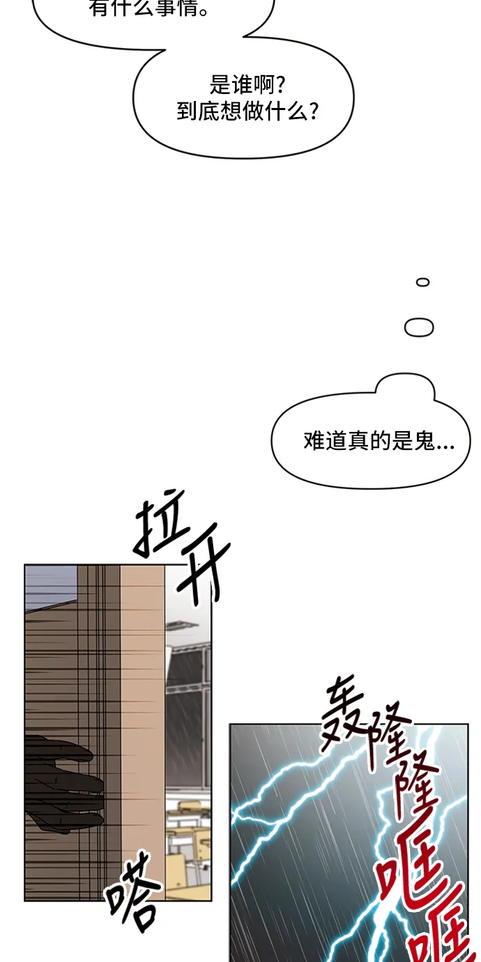 [第17话] 春华（17） 第54页
