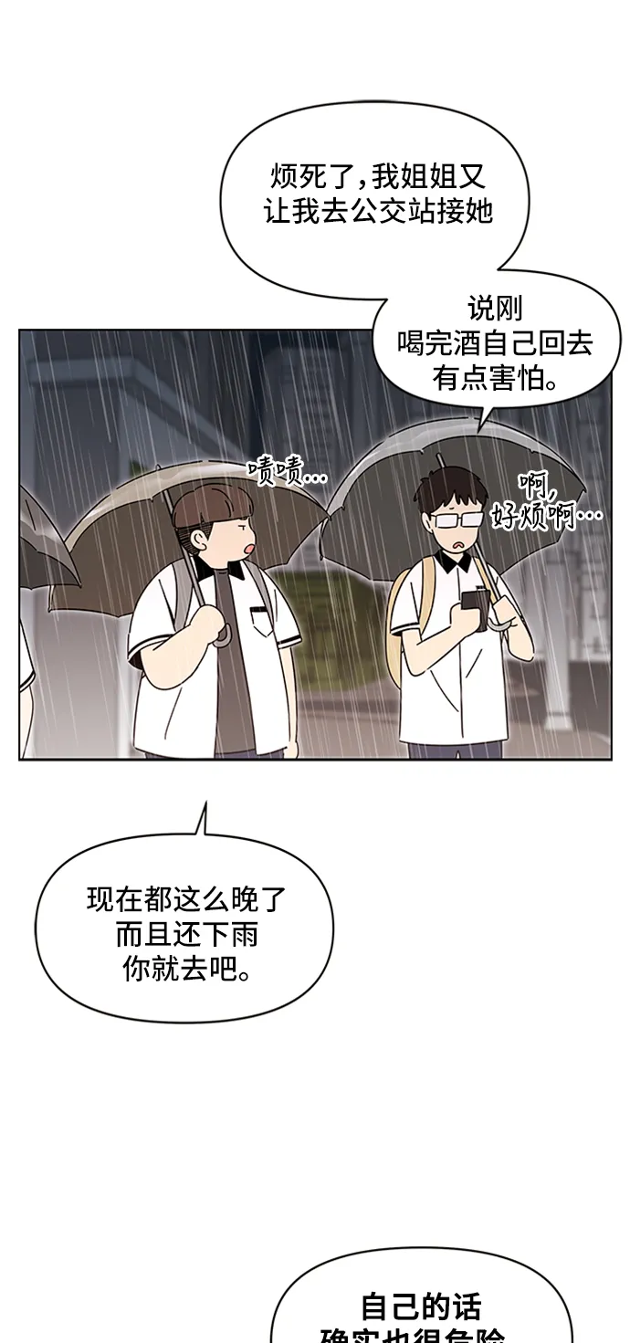 [第18话] 春华（18） 第3页