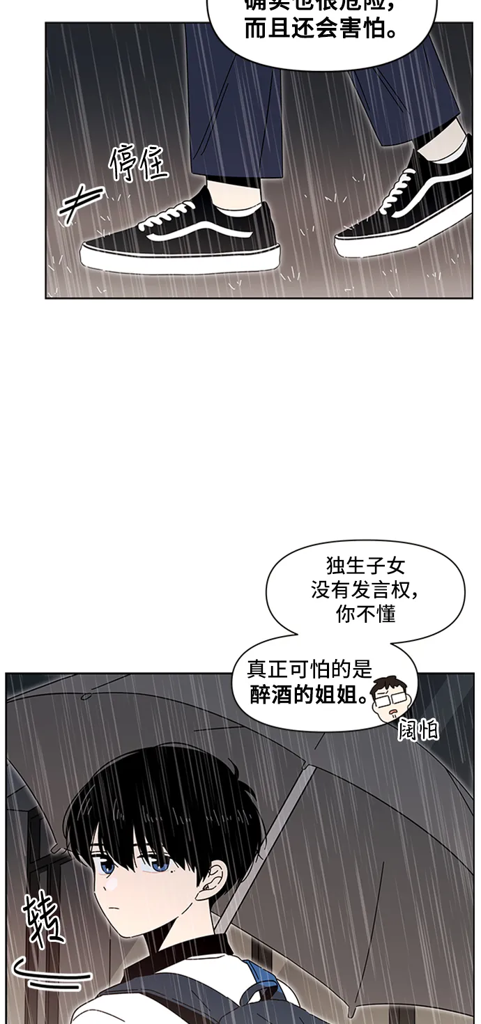 [第18话] 春华（18） 第4页