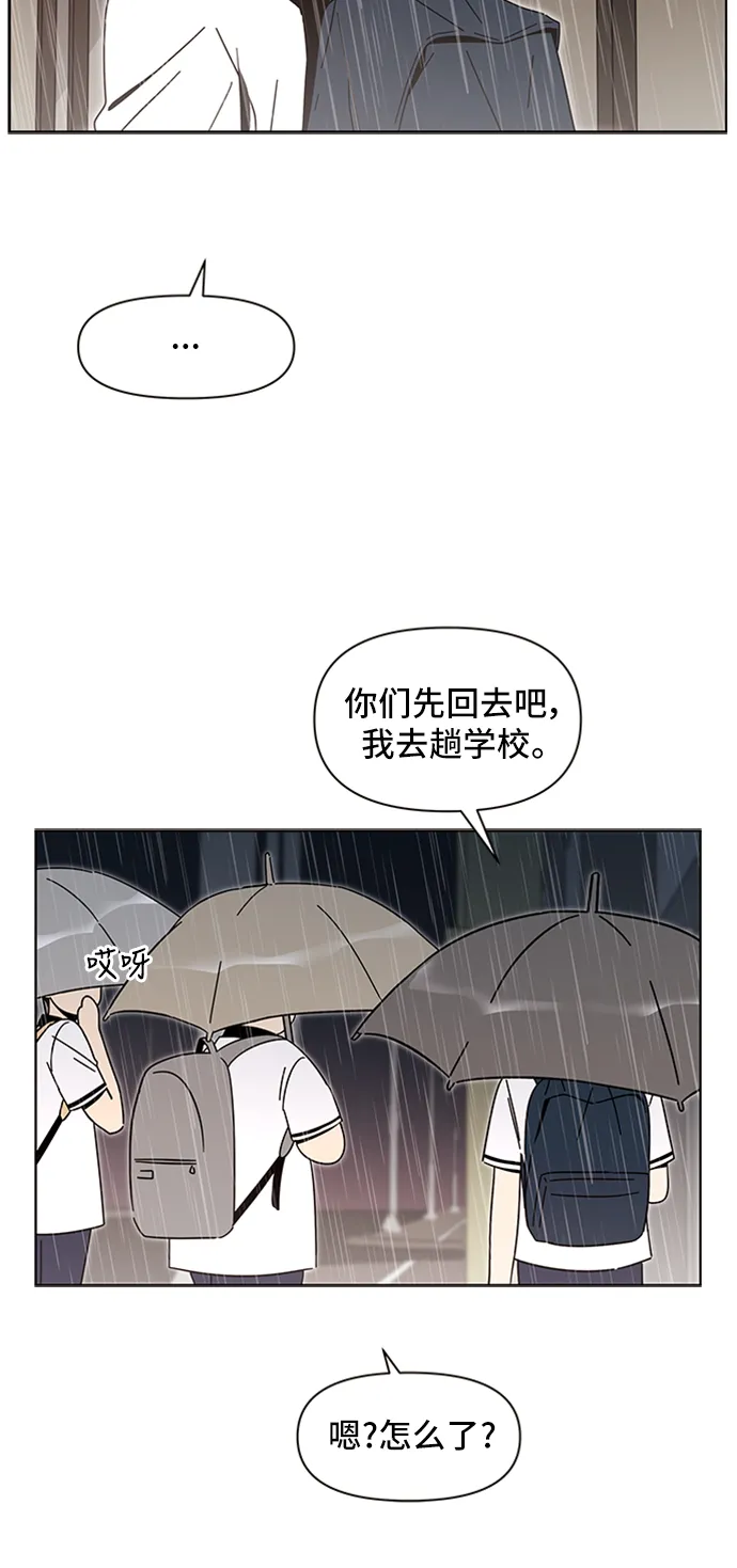 [第18话] 春华（18） 第5页