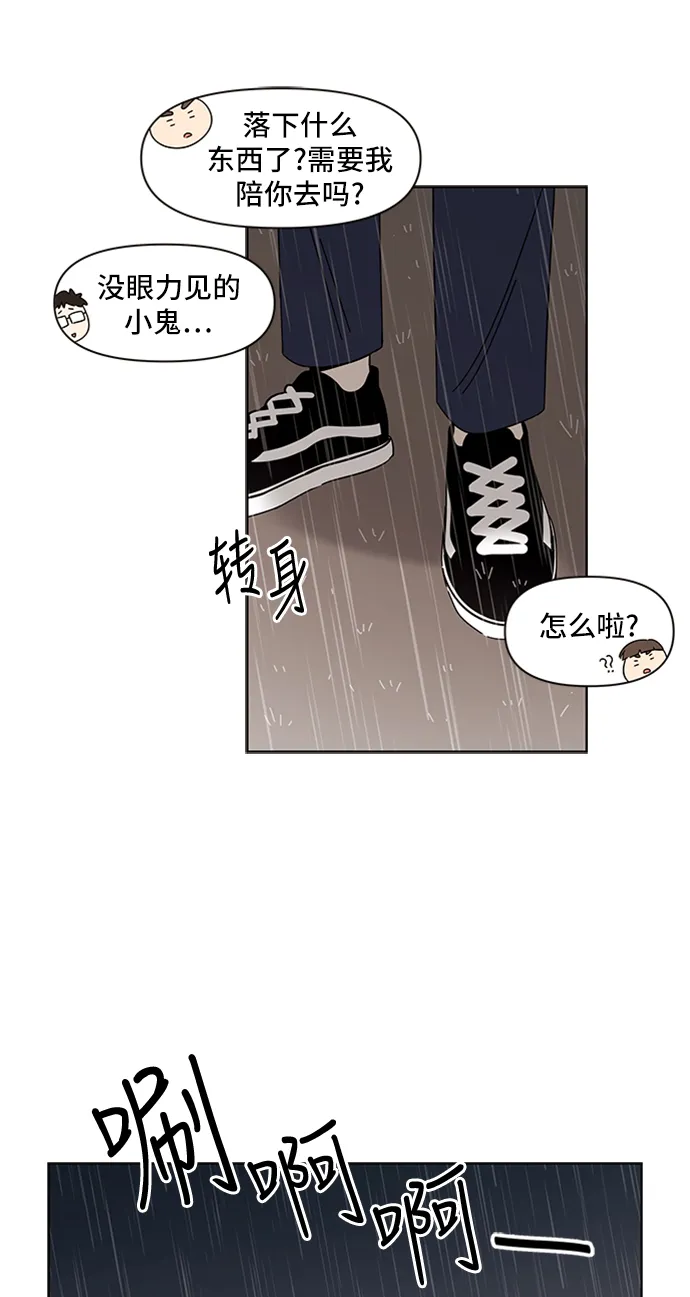 [第18话] 春华（18） 第6页