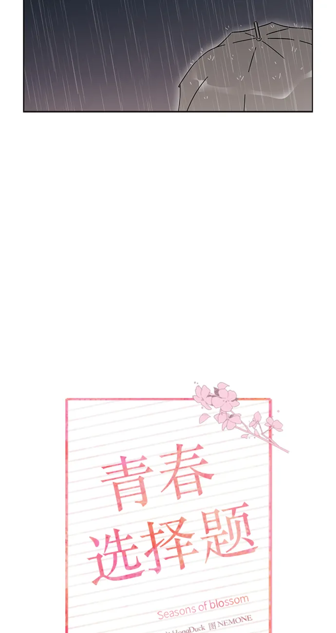 [第18话] 春华（18） 第7页