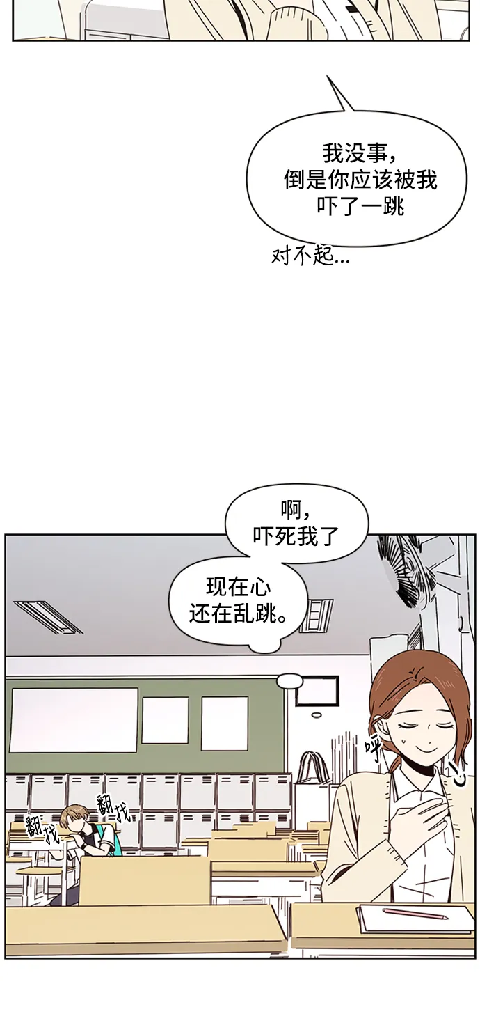 [第18话] 春华（18） 第13页