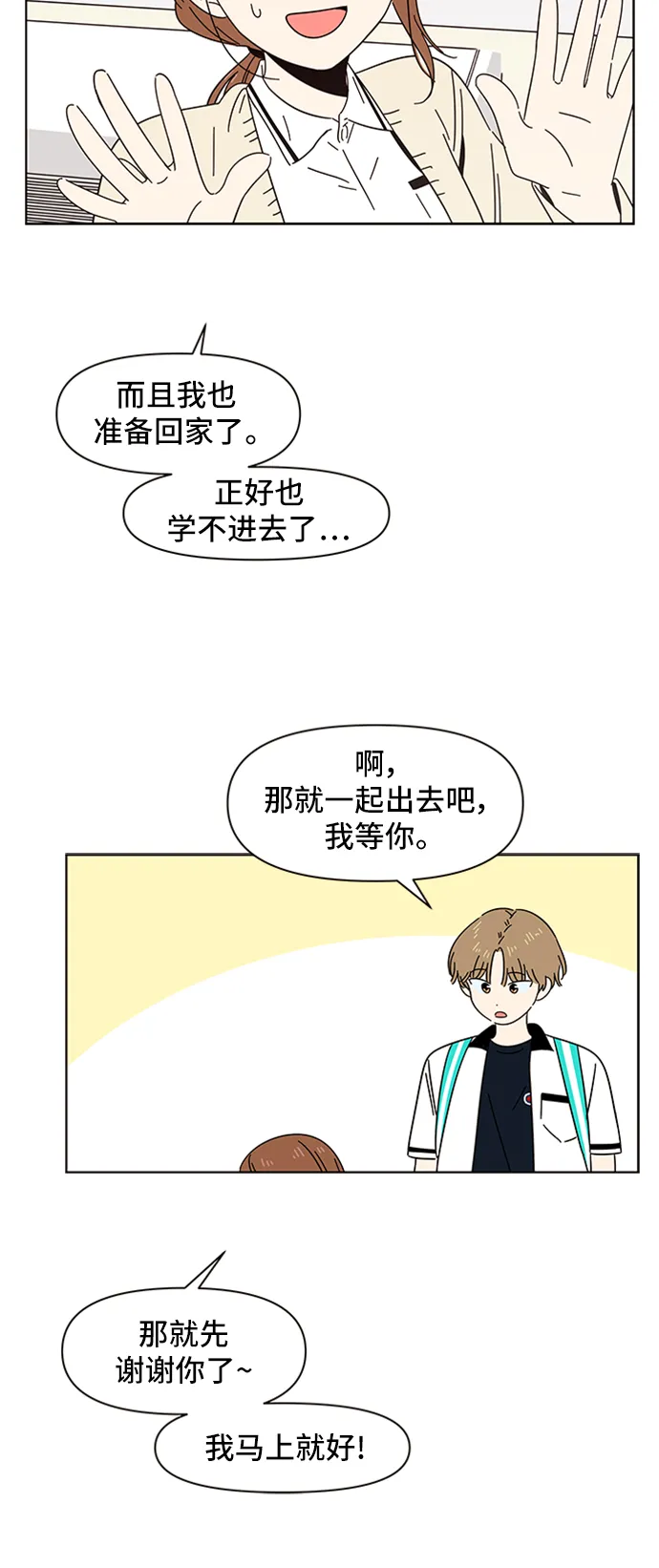 [第18话] 春华（18） 第17页