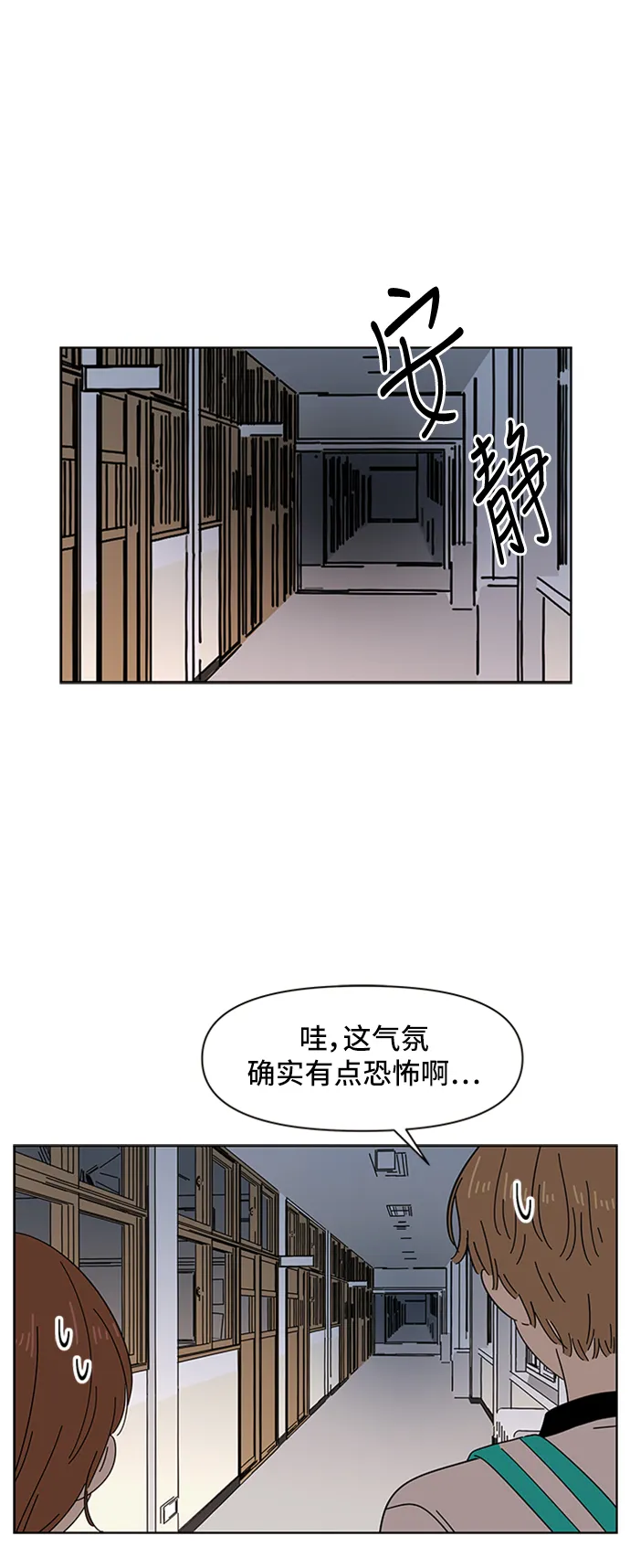 [第18话] 春华（18） 第21页