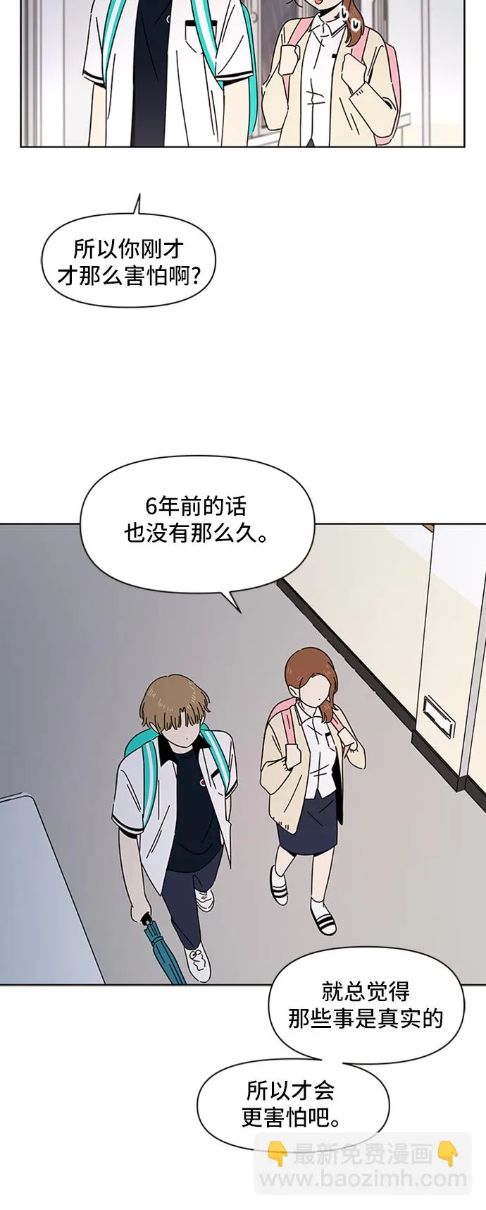 [第18话] 春华（18） 第23页