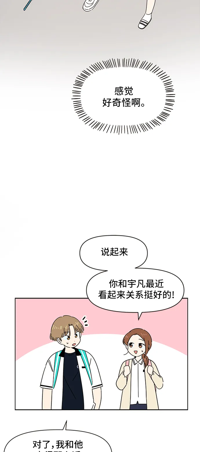 [第18话] 春华（18） 第29页