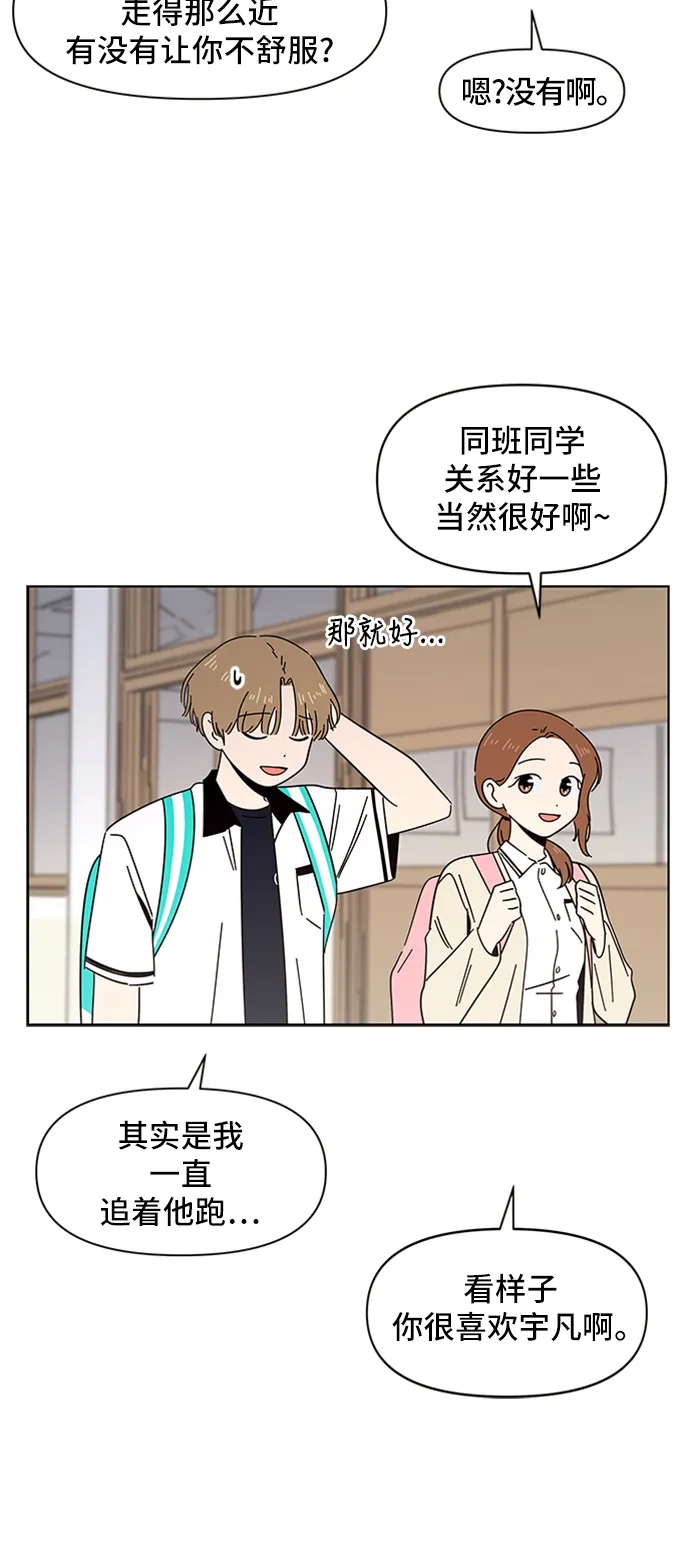 [第18话] 春华（18） 第30页