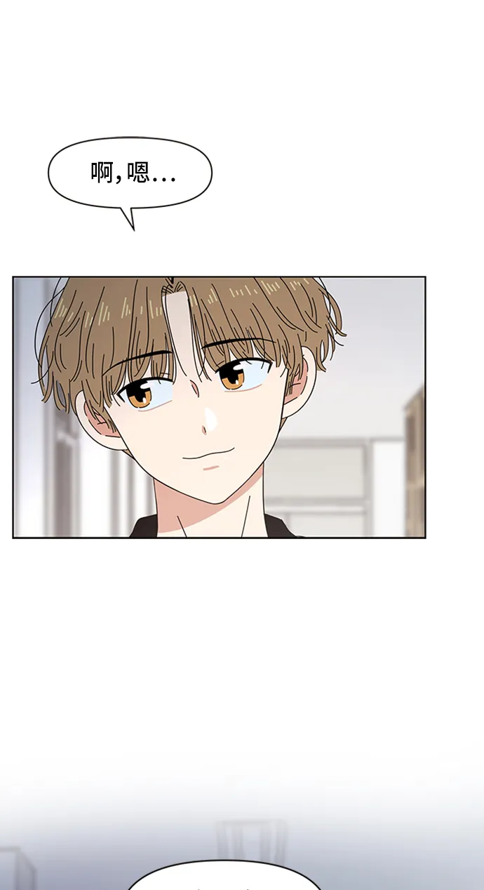 [第18话] 春华（18） 第31页