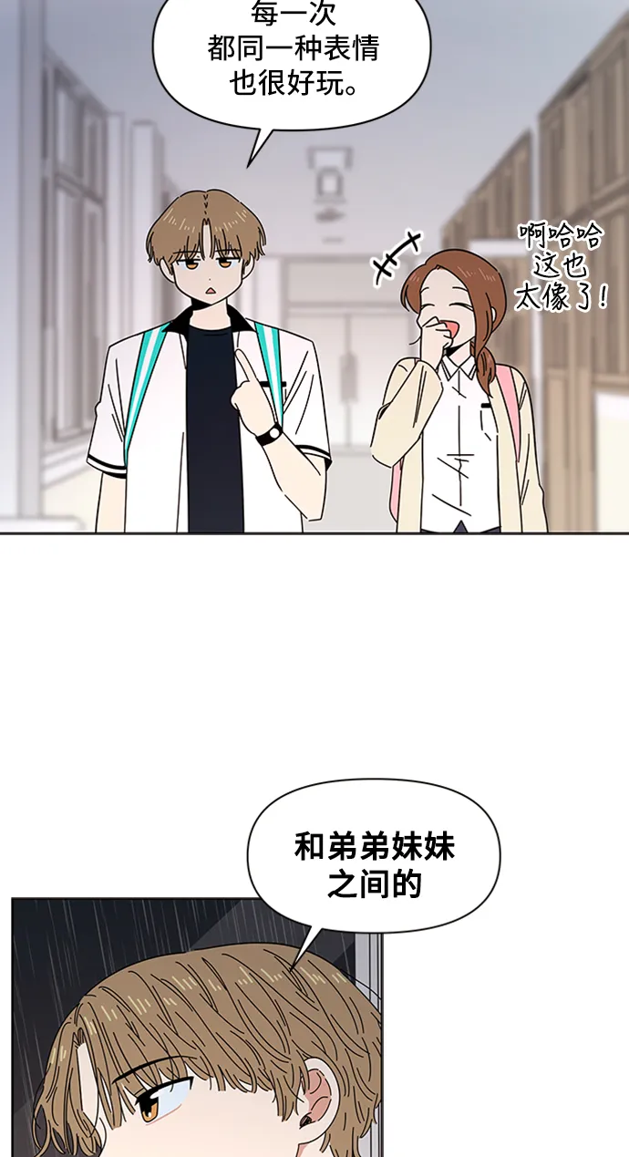 [第18话] 春华（18） 第32页