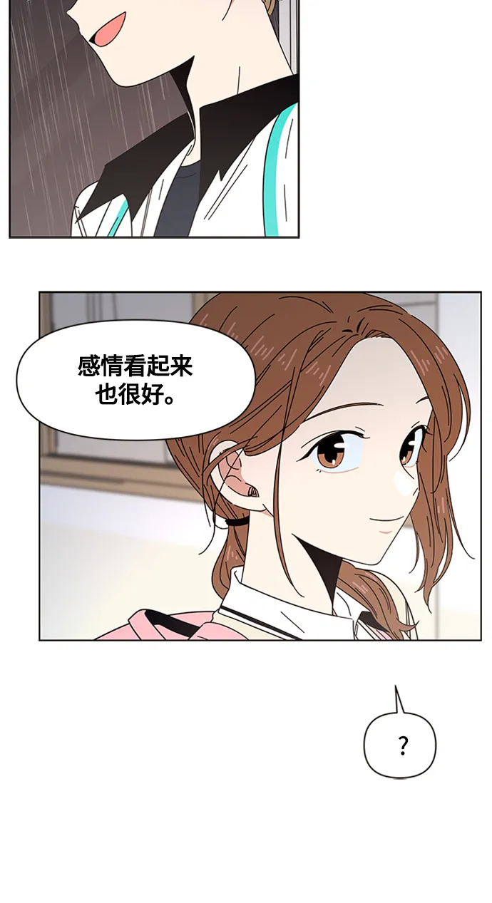[第18话] 春华（18） 第33页