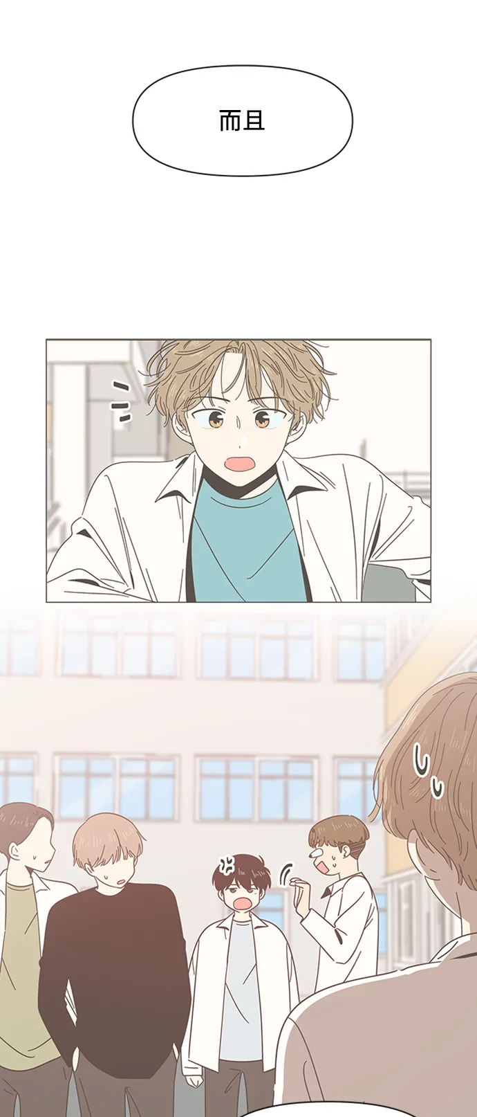[第18话] 春华（18） 第34页