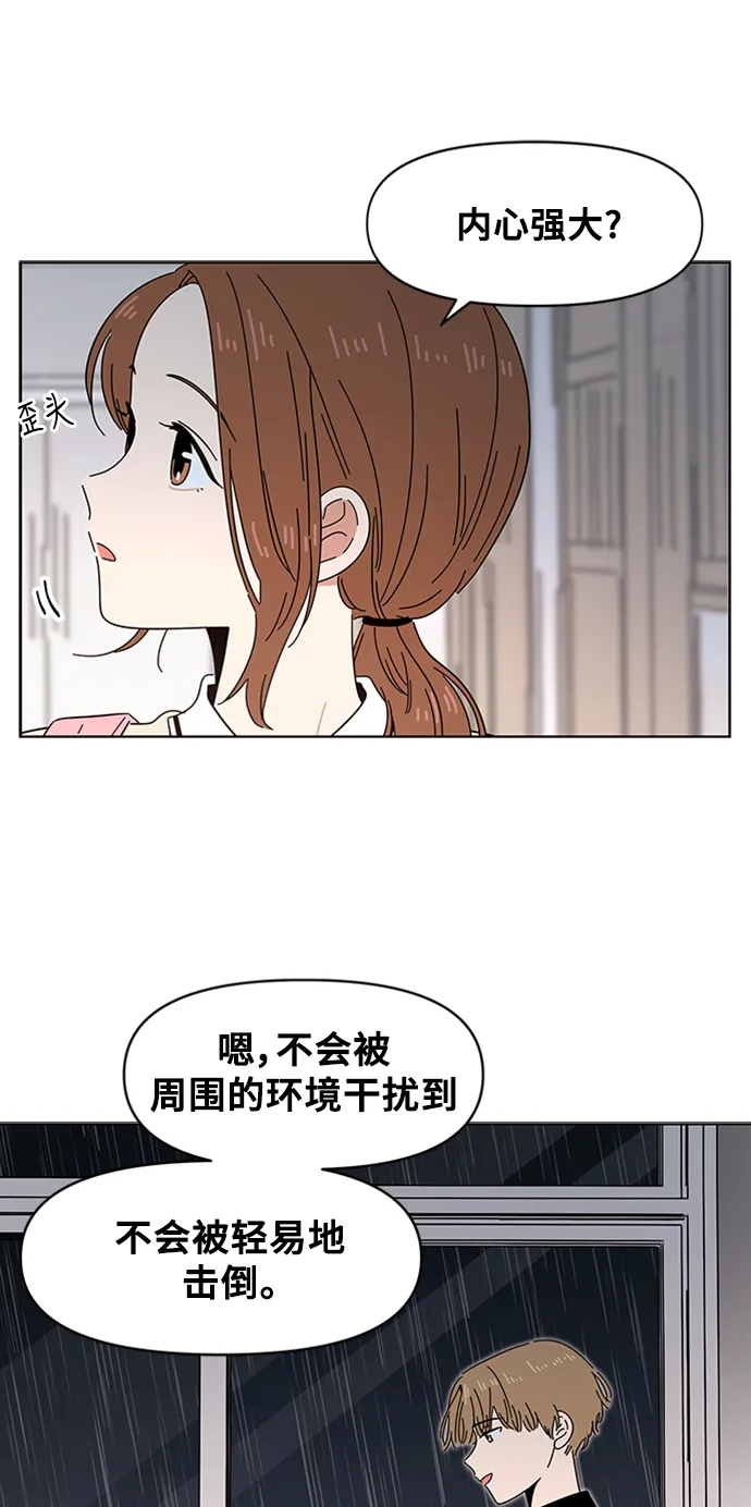 [第18话] 春华（18） 第37页