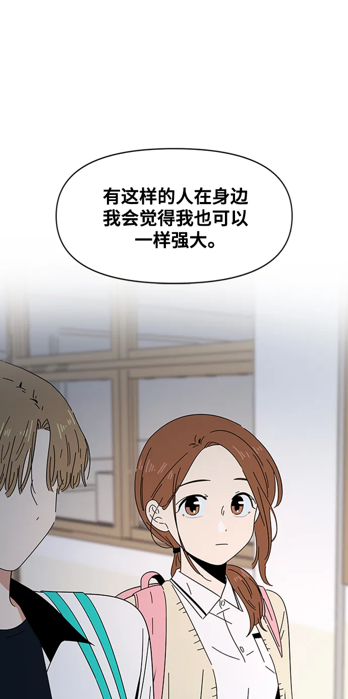 [第18话] 春华（18） 第39页