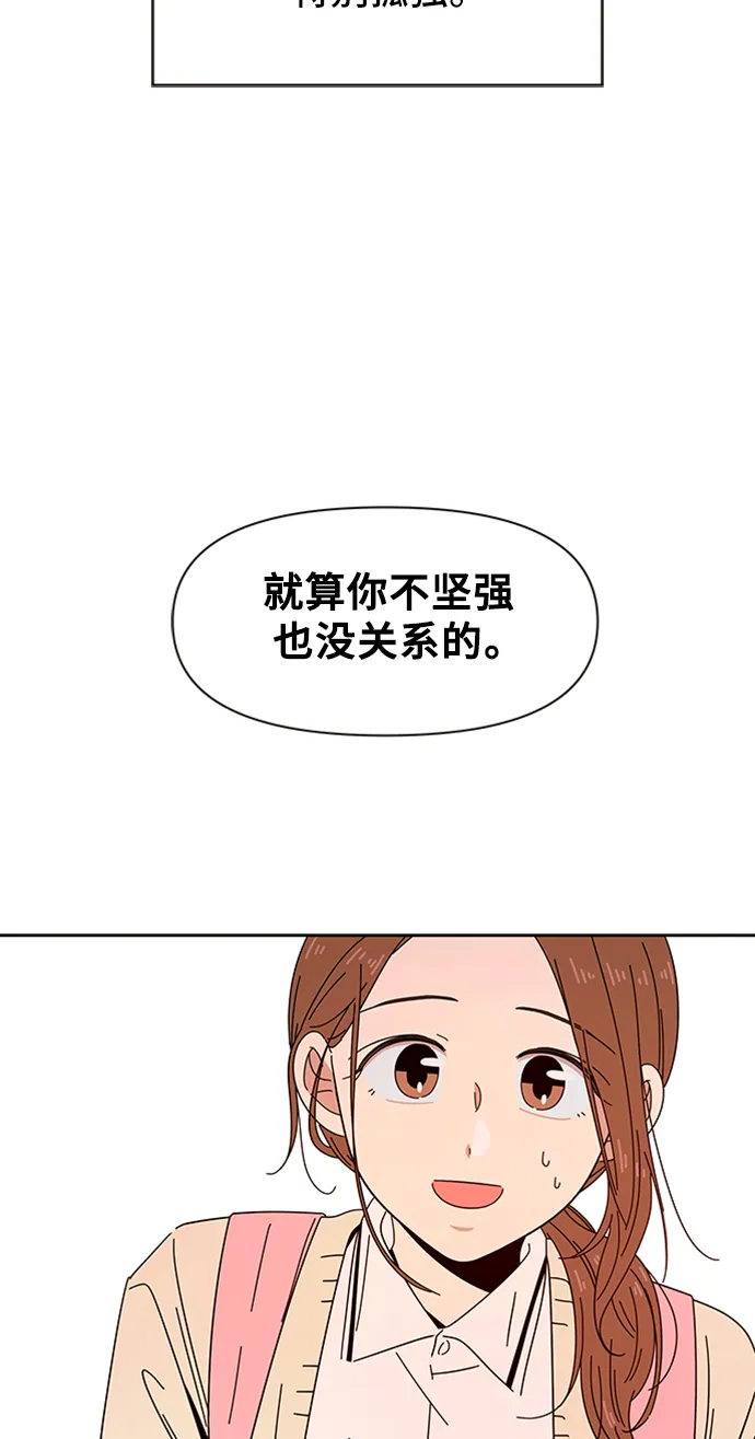 [第18话] 春华（18） 第43页