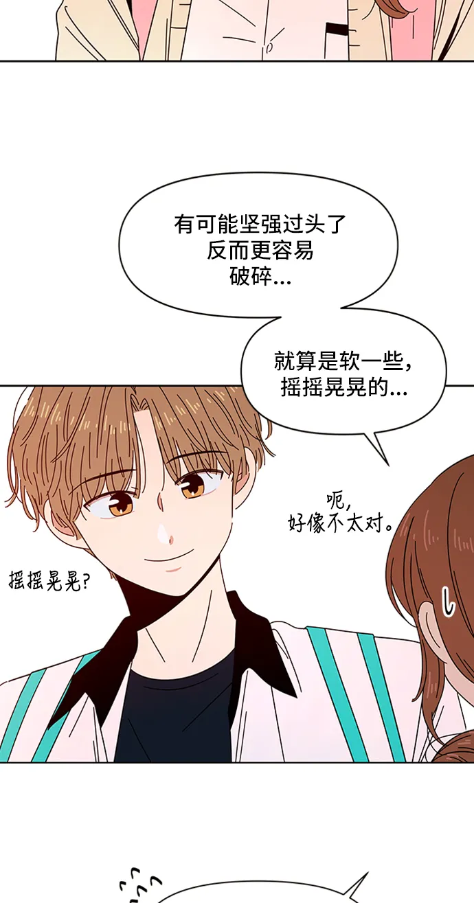 [第18话] 春华（18） 第44页