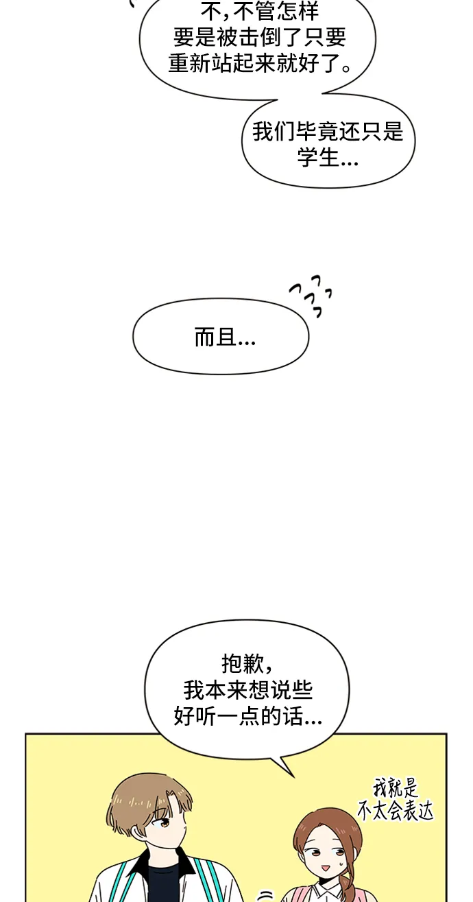 [第18话] 春华（18） 第45页