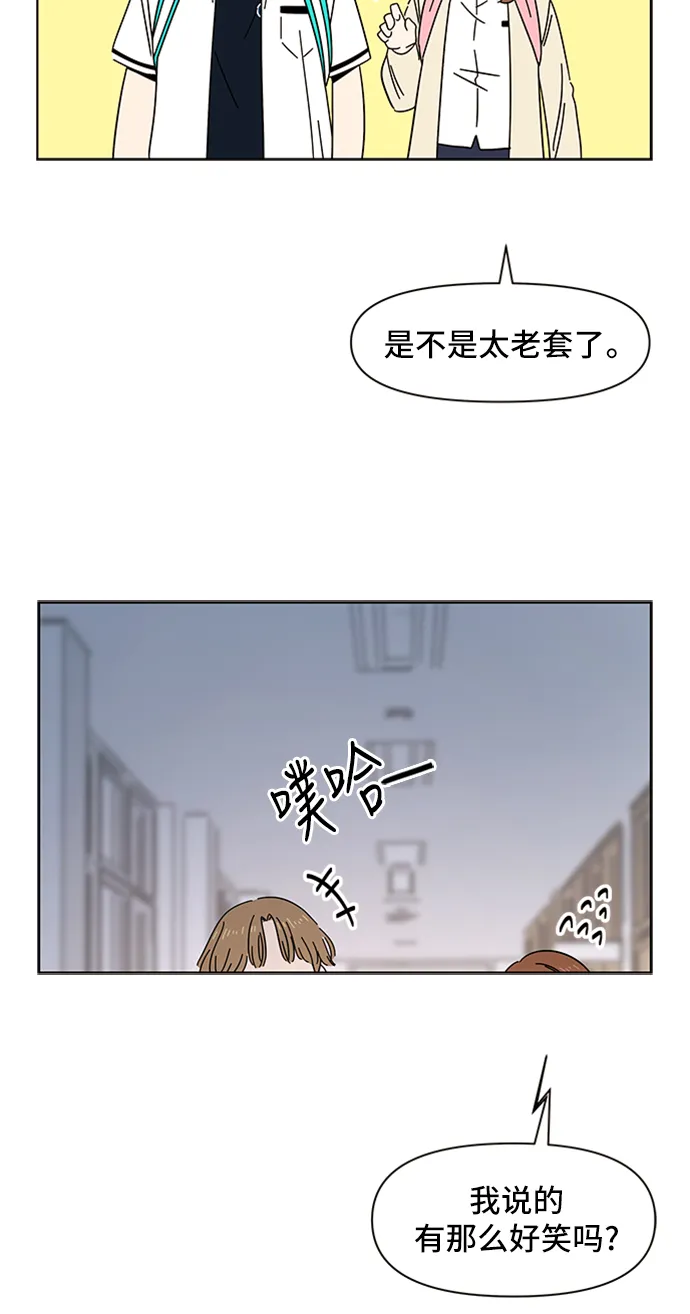 [第18话] 春华（18） 第46页