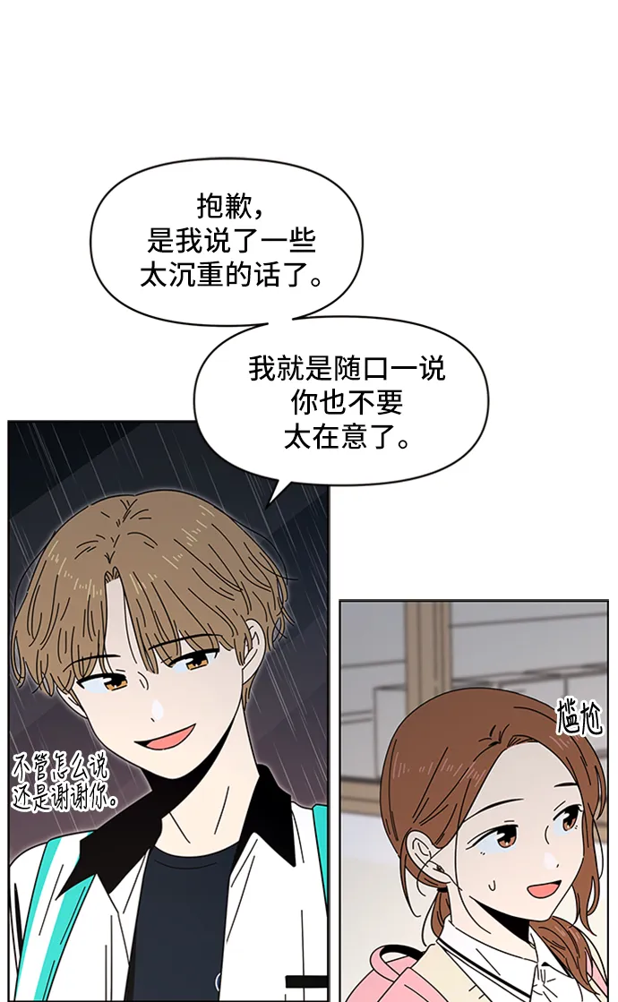 [第18话] 春华（18） 第47页