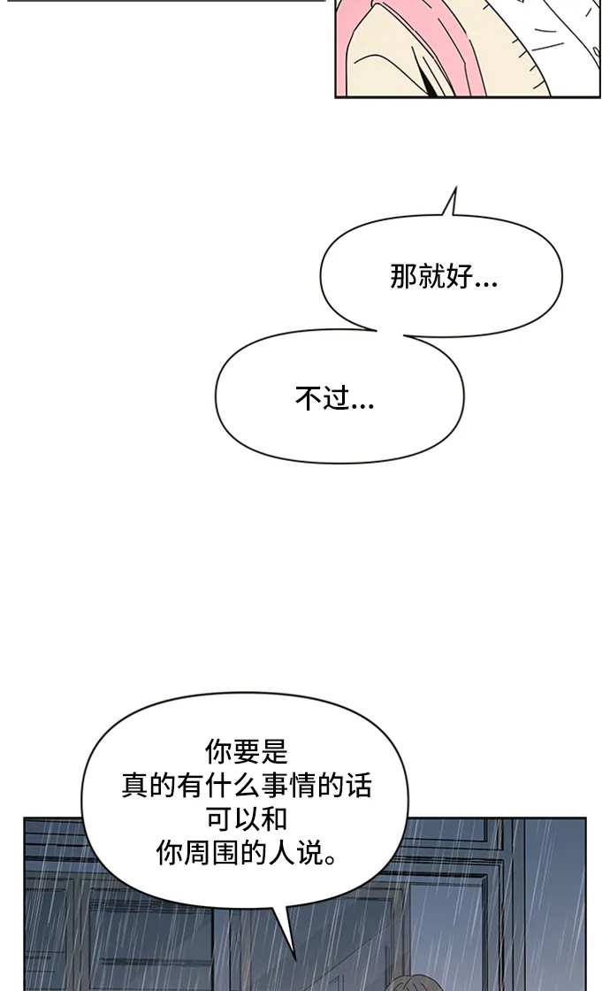 [第18话] 春华（18） 第48页