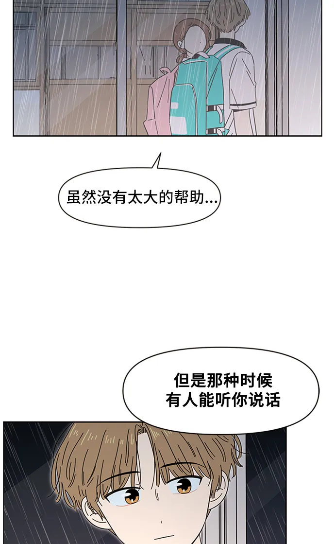 [第18话] 春华（18） 第49页