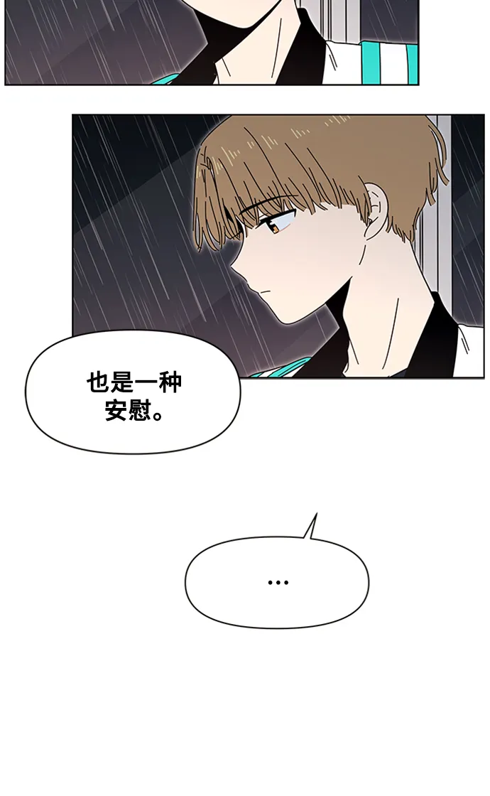 [第18话] 春华（18） 第50页
