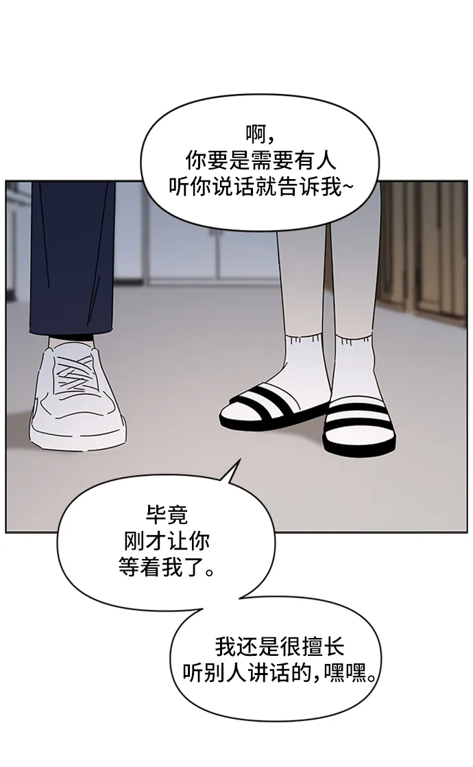 [第18话] 春华（18） 第51页