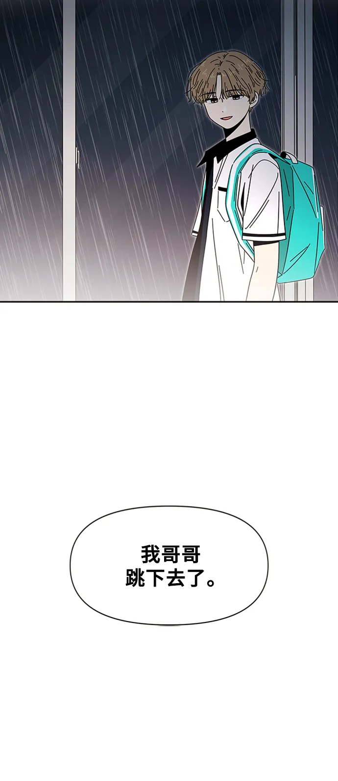 [第18话] 春华（18） 第56页