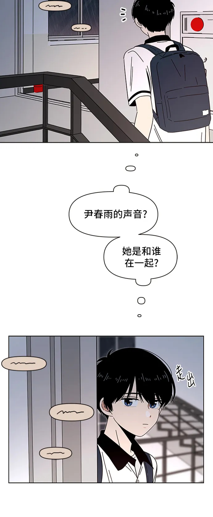 [第18话] 春华（18） 第58页