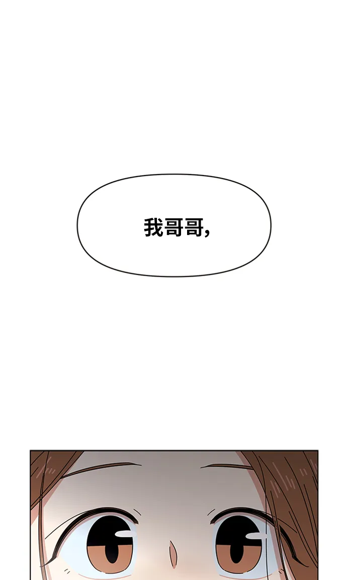 [第19话] 春华（19） 第2页
