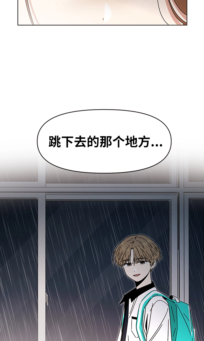 [第19话] 春华（19） 第3页
