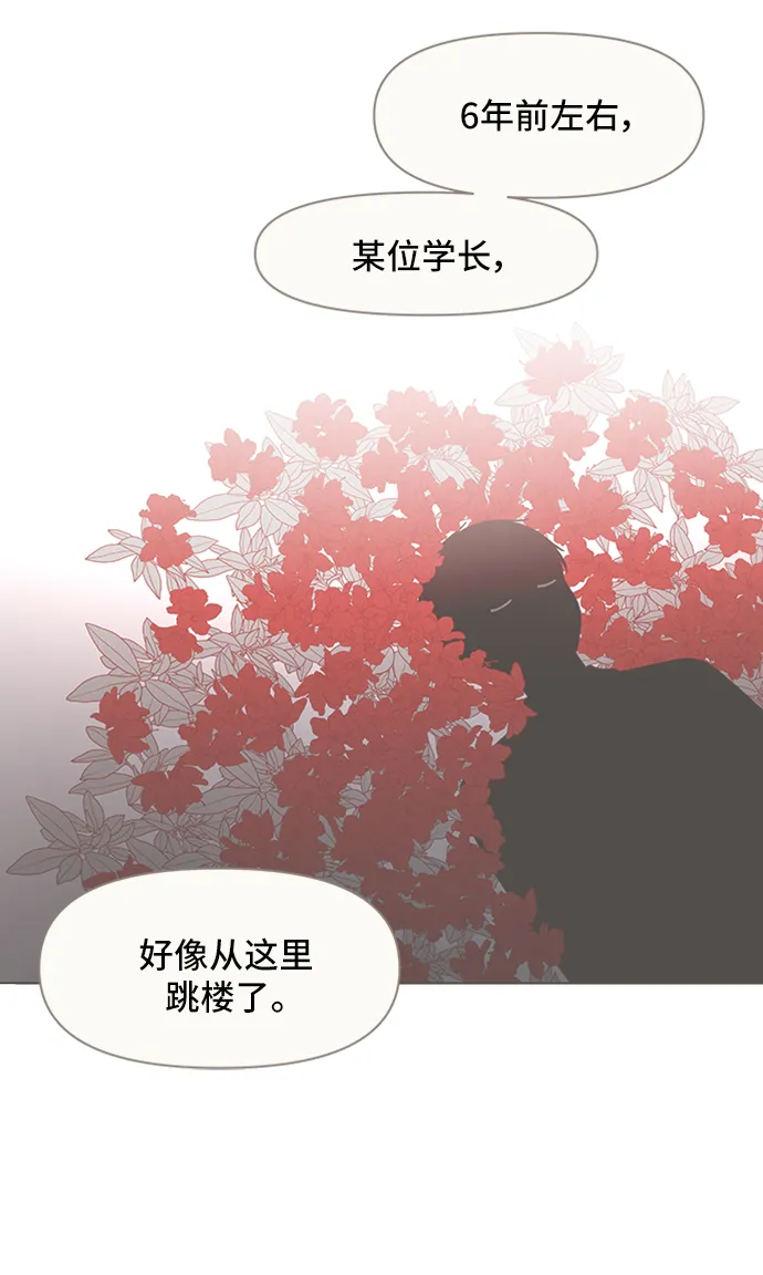 [第19话] 春华（19） 第7页