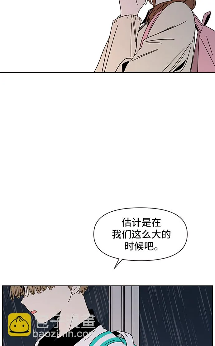 [第19话] 春华（19） 第9页