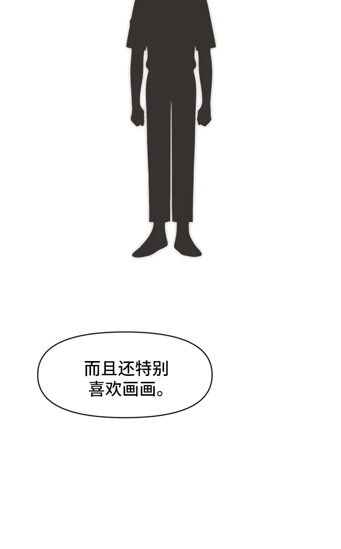 [第19话] 春华（19） 第11页