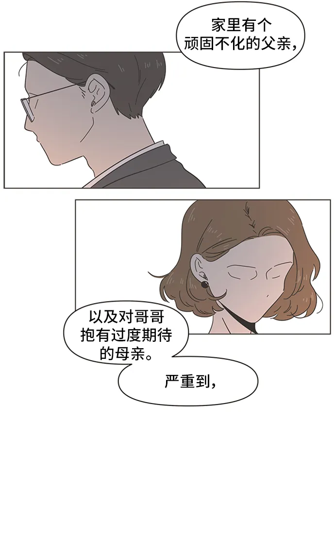 [第19话] 春华（19） 第12页