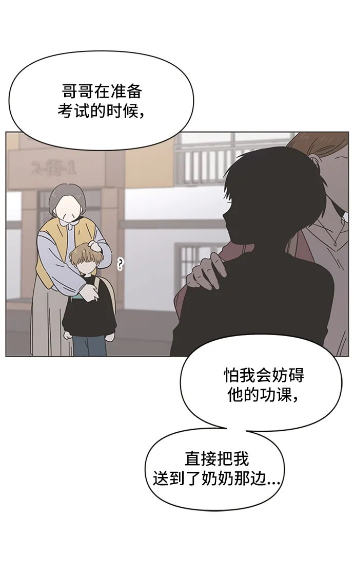 [第19话] 春华（19） 第13页