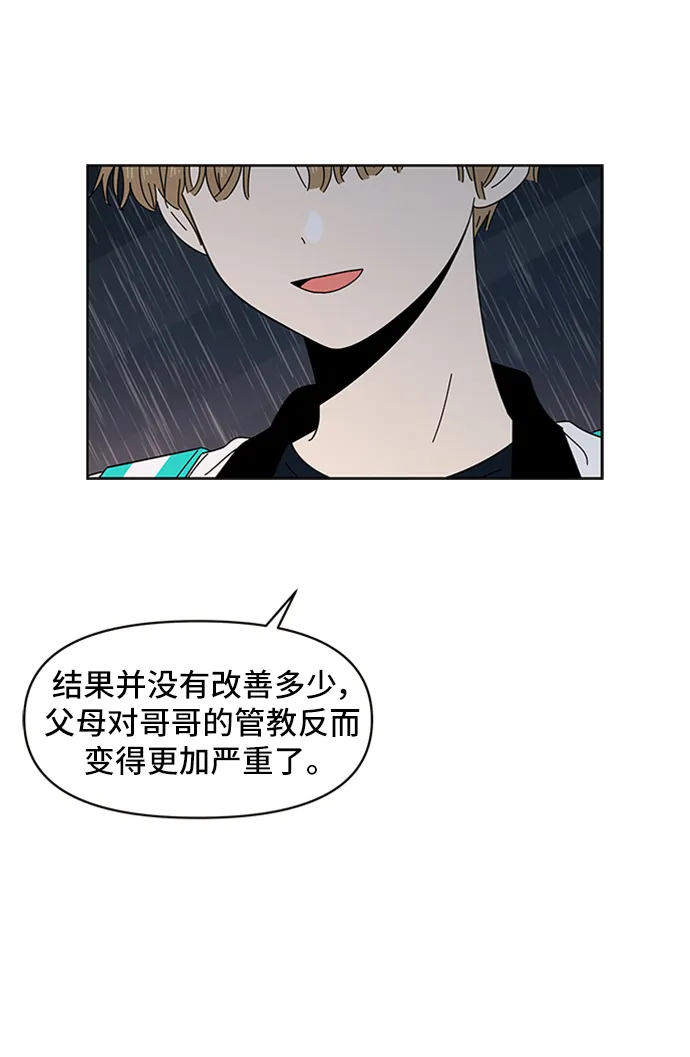 [第19话] 春华（19） 第14页