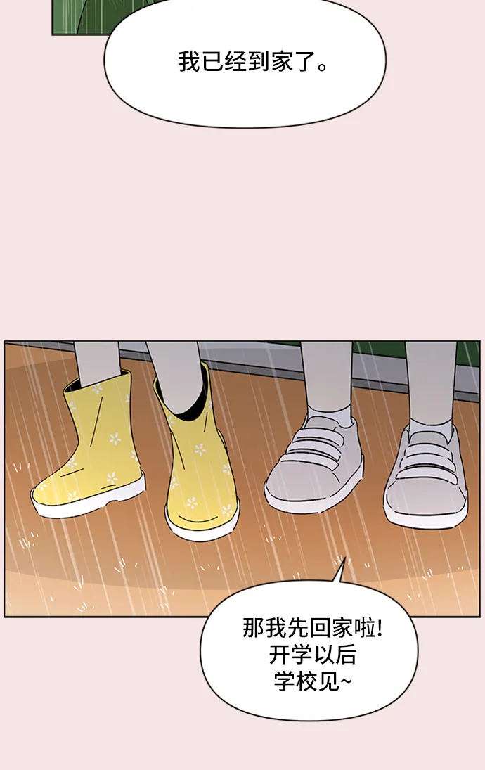 [第19话] 春华（19） 第21页