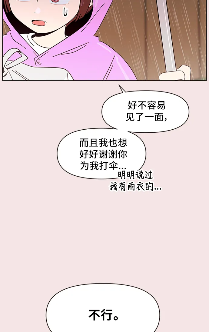 [第19话] 春华（19） 第24页