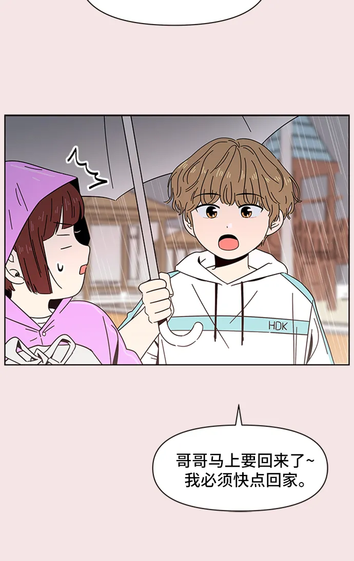 [第19话] 春华（19） 第25页