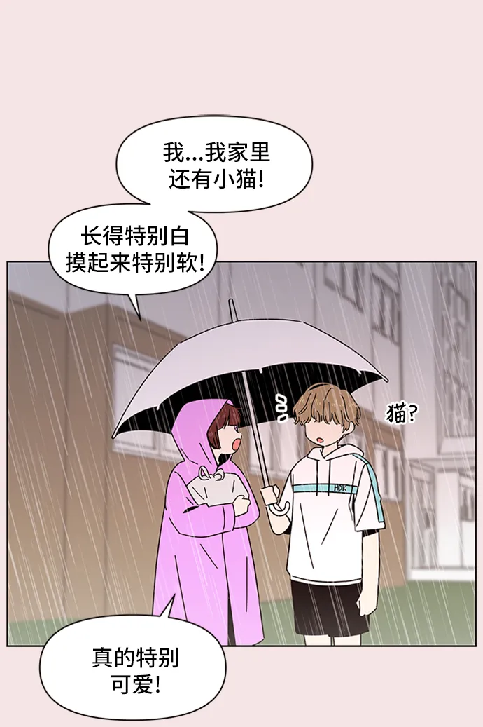 [第19话] 春华（19） 第26页