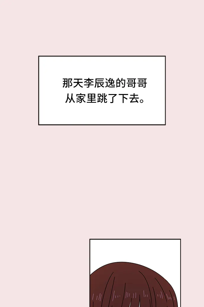 [第19话] 春华（19） 第29页