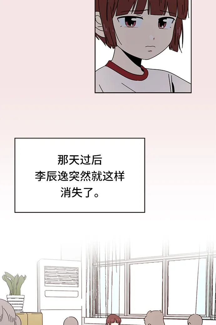 [第19话] 春华（19） 第30页