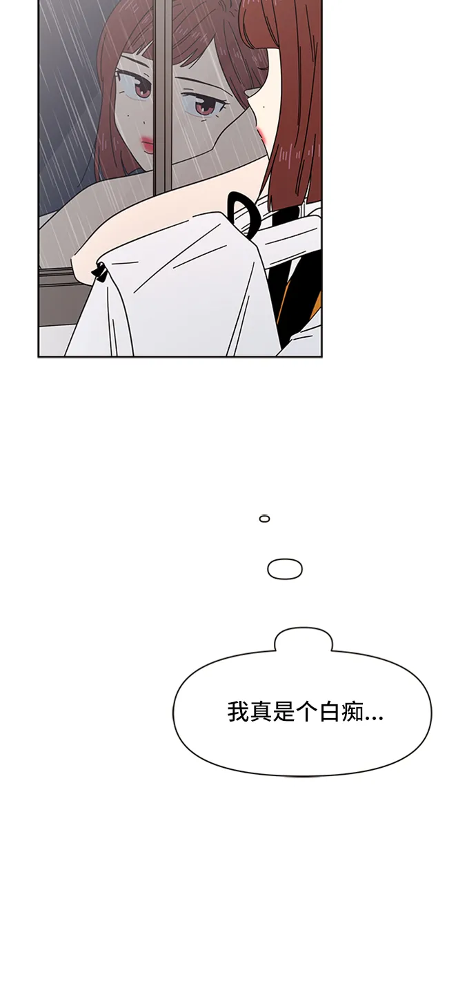 [第19话] 春华（19） 第34页