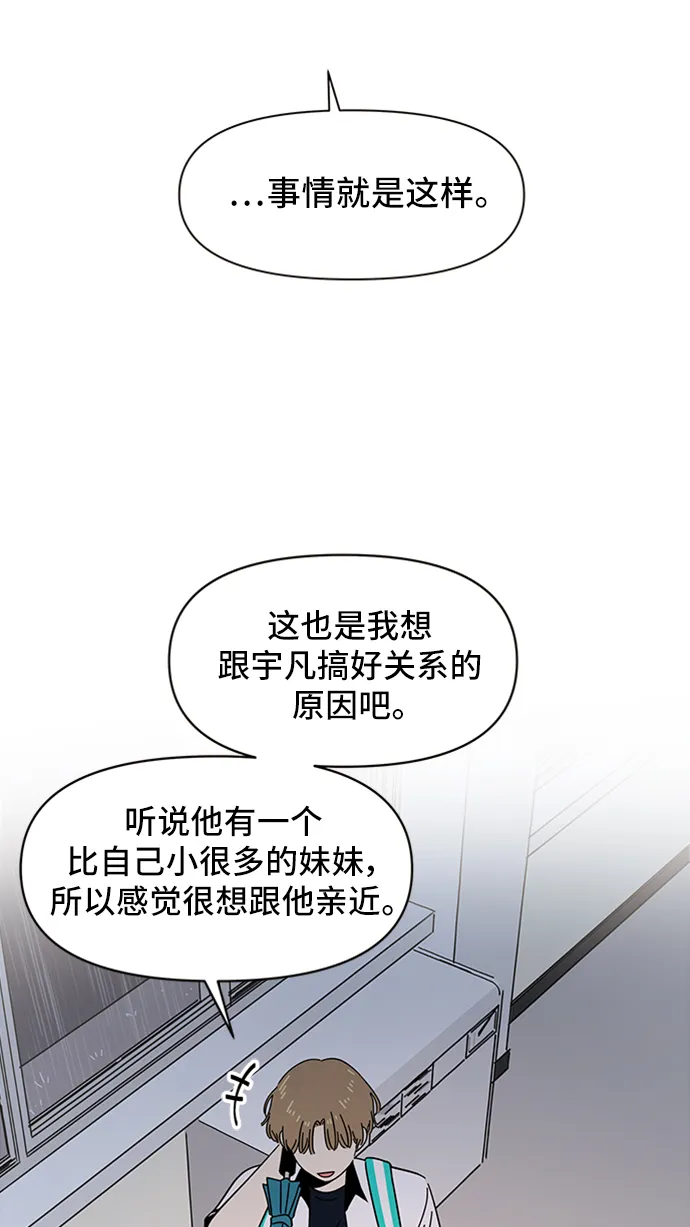[第19话] 春华（19） 第36页