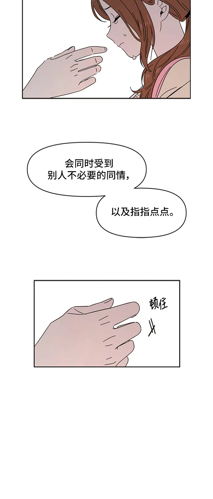 [第19话] 春华（19） 第41页